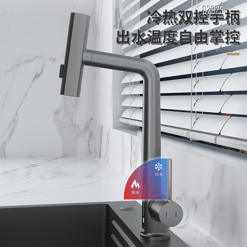 all brass Pull-down Kitchen Faucet Three-outlet intelligent water-saving faucet with digital display for kitchen sink and wash basin faucet