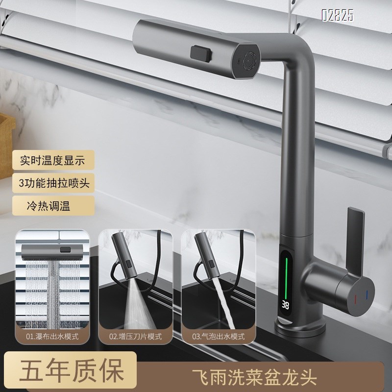 all brass Pull-down Kitchen Faucet Three-outlet intelligent water-saving faucet with digital display for kitchen sink and wash basin faucet